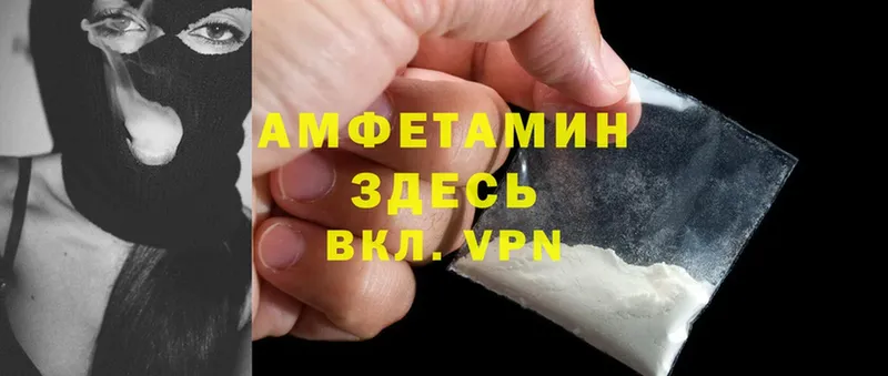 Amphetamine VHQ  Армавир 